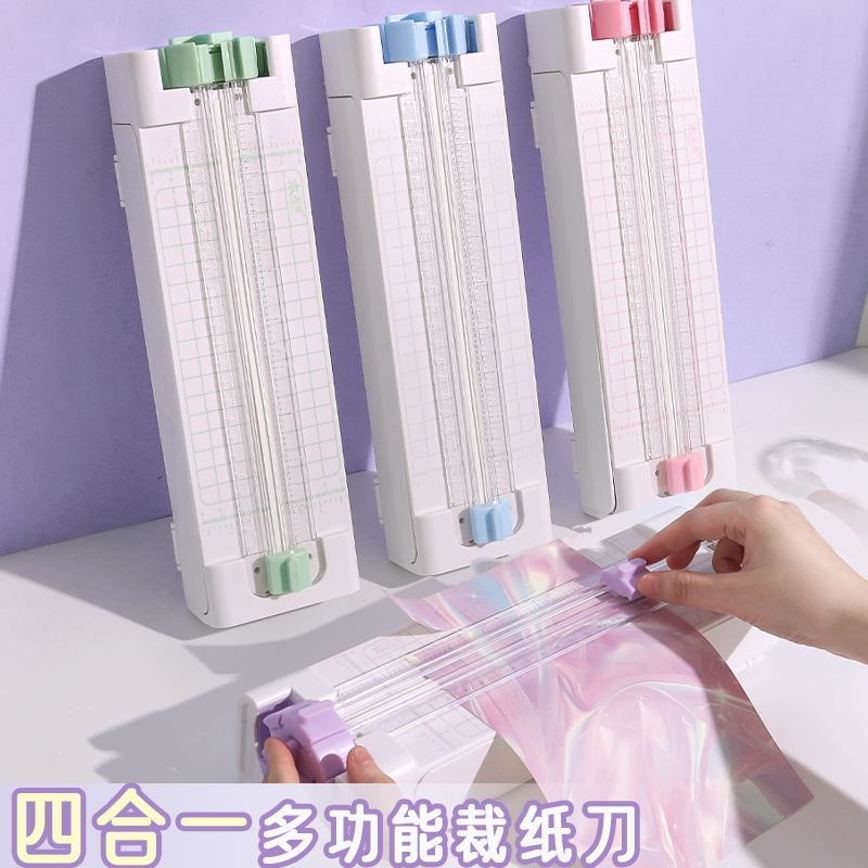 四合一裁纸器裁纸刀切纸机裁纸机切纸刀切割器裁剪小型切纸器办公,文具电教/文化用品/商务用品,切纸刀,淘宝优惠券,粉丝福利购,淘宝优惠卷