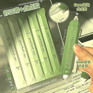 渐变色修正带点点胶二合一大容量双头静音涂改带笔型学生用点点胶