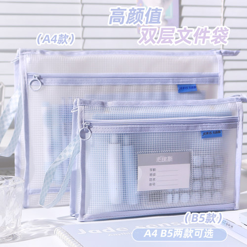 三年二班双层手提A4科目分类袋