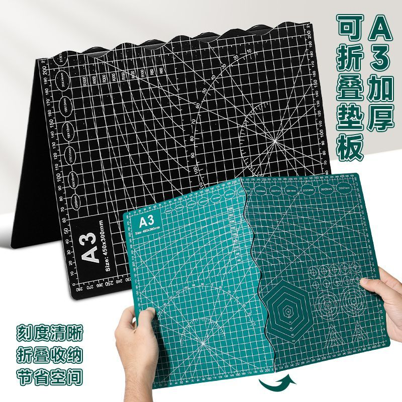 a4切割垫板大号美术桌面桌垫手工画画模型雕刻刻板美工切割垫板a3