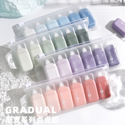 修正带式点点胶渐变色diy手账胶