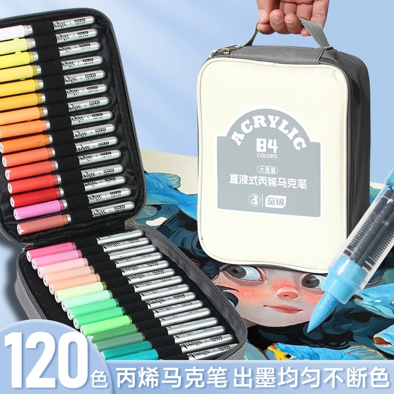 丙烯马克笔帆布包直液式84色60色