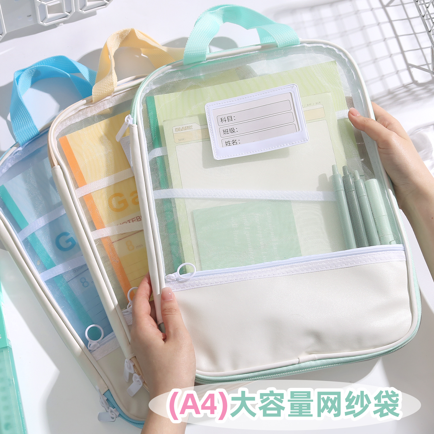 L型网纱文件袋A4大容量科目分类