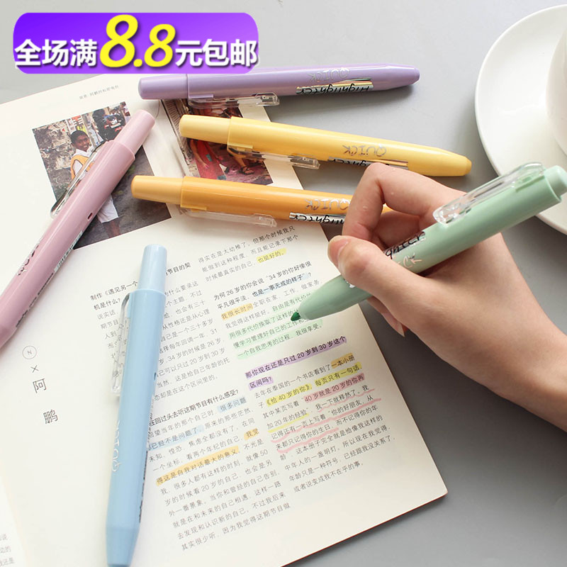 莫兰迪色系护眼按动标记笔荧光笔