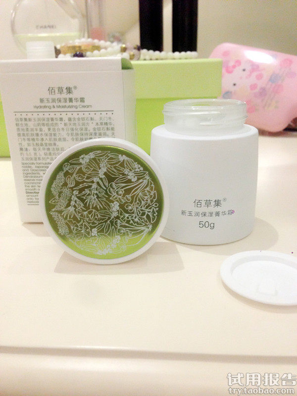 新玉润保湿菁华霜