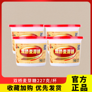 双桥麦芽糖227g家用小瓶饴糖牛轧糖芝麻花生糖零食烘焙纯正麦牙糖