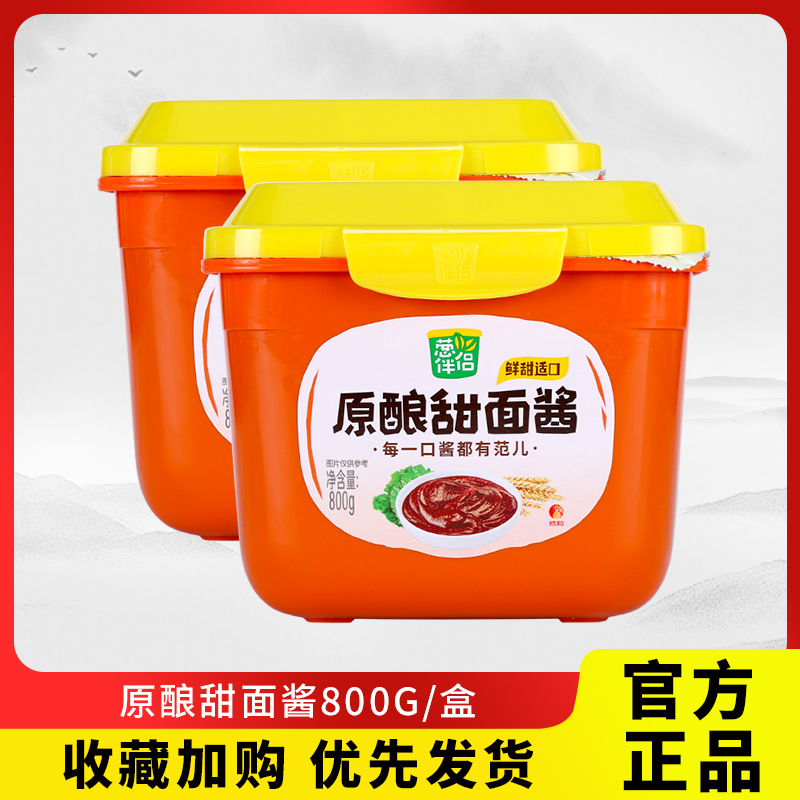 欣和葱伴侣甜面酱800g煎饼果子老北京烤鸭炸酱面大酱黄豆酱