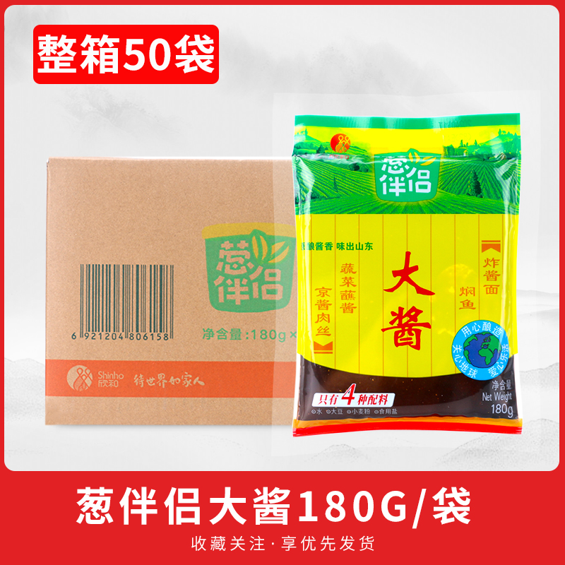 欣和葱伴侣大酱180g整箱原酿即食大豆酱生菜蘸酱豆瓣酱炸酱面酱