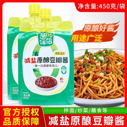 欣和葱伴侣减盐原酿豆瓣酱450g家用炸酱面炒菜拌面下饭酱焖调味酱