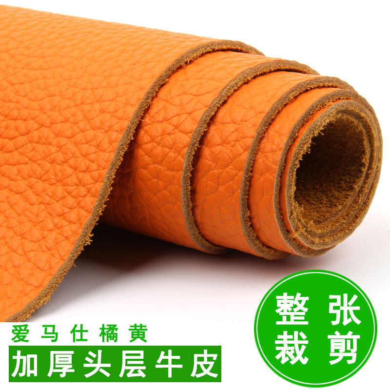3mm厚牛皮皮料真皮橘黄荔枝纹头层牛皮桌垫椅垫沙发垫皮料座椅皮