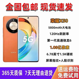 honor/荣耀 X50 5G手机曲屏5800毫安大电池老人学生拍照游戏120hz
