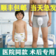 儿童割包皮术后保护内裤 小孩割包茎环切专用护理罩防摩擦成人内裤