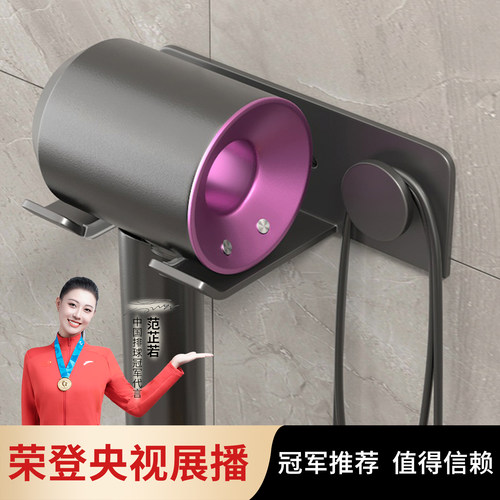 吹风机置物架免打孔卫生间