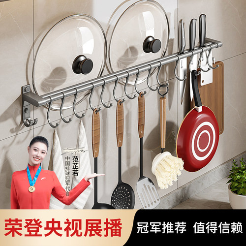 厨房挂钩免钉锅铲置物架挂杆挂架