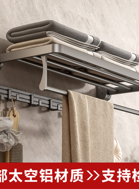 太空铝浴室毛巾架免打孔厕所卫生间置物架衣服收纳壁挂式洗手间