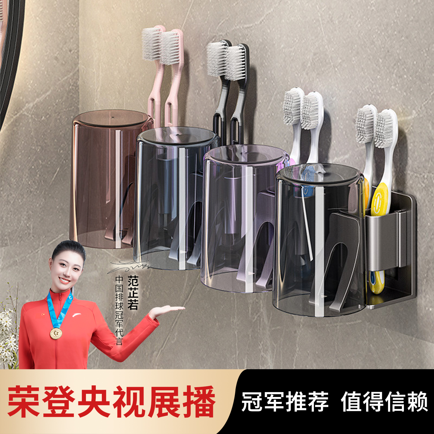 立式牙刷置物架免打孔可拆卸