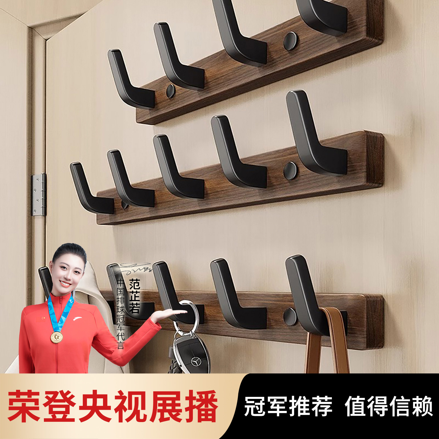 胡桃木挂钩试衣间免打孔