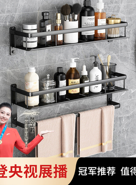 黑色卫生间置物架浴室免打孔壁挂式洗手间厕所洗漱台毛巾收纳墙上