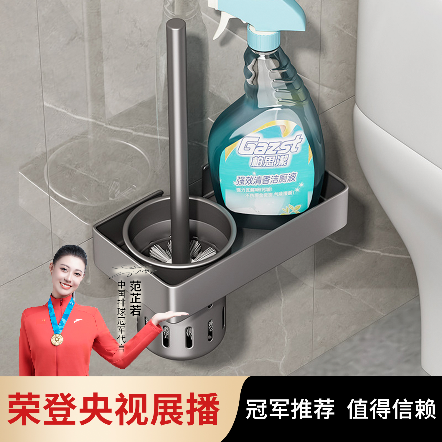 免钉卫生间马桶刷置物架厕所清洁