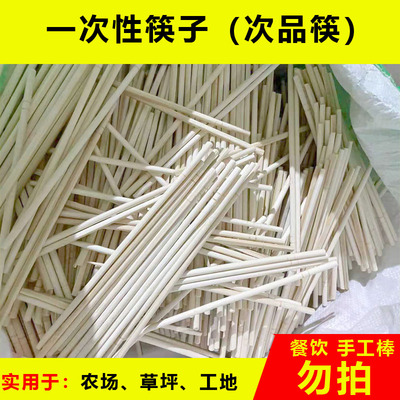 一次性快筷子次品筷专用工地农场