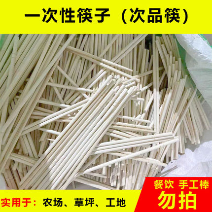 一次性筷子尖头次品快不用于饭店专用农场庄稼花圃工地商用标记棒