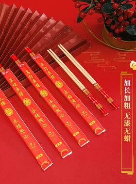 高档结婚一次性筷子婚礼婚宴酒席专用筷子红色喜庆竹筷子独立包装