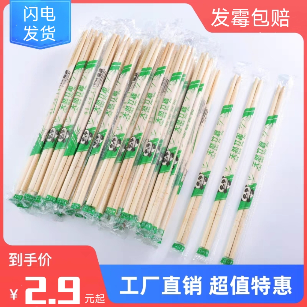 一次性竹筷便宜饭店外卖专用碗筷