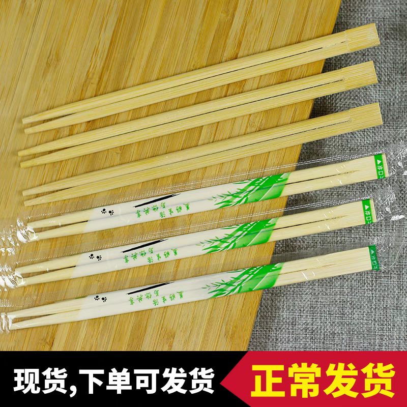 宝鑫竹筷独立包装环保卫生健康