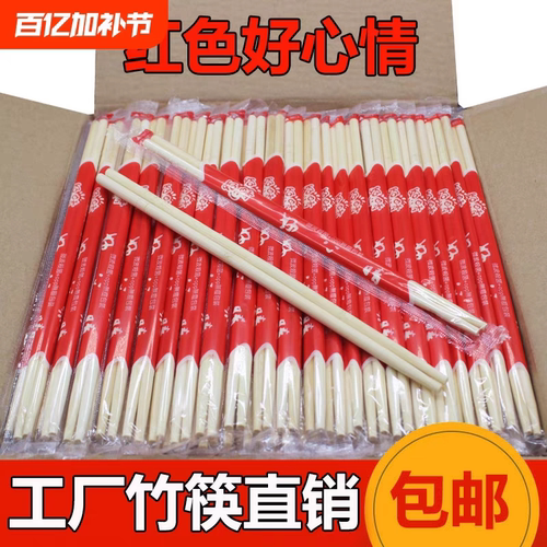 加长加粗竹筷家用便宜外卖饭店