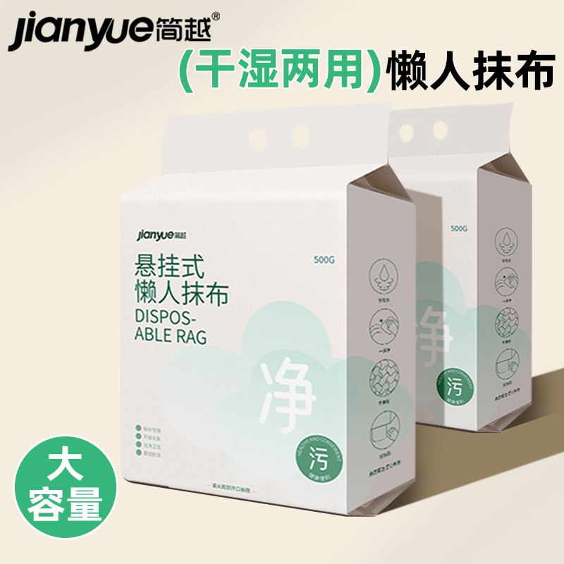 懒人抹布干湿两用厨房专用