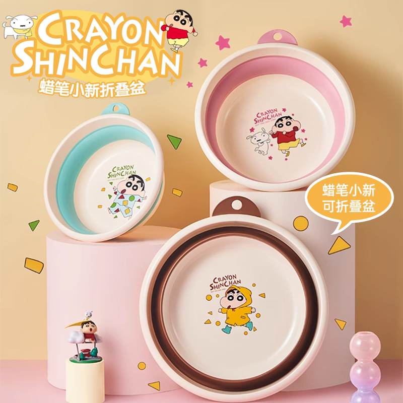 蠟筆小新可折疊兒童專用臉盆