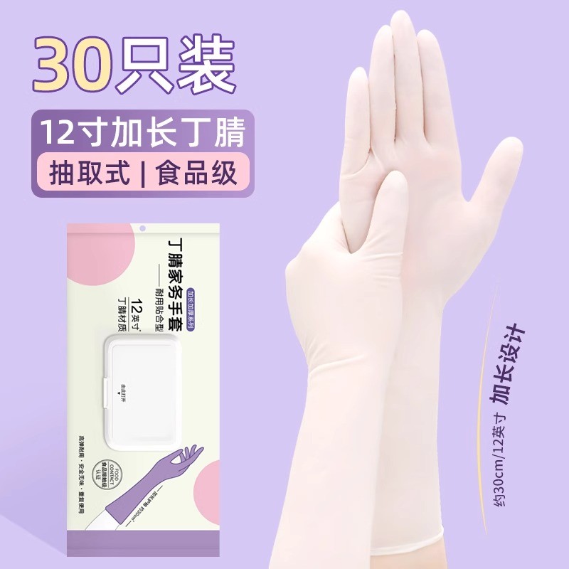 一次性手套家务清洁洗碗手套