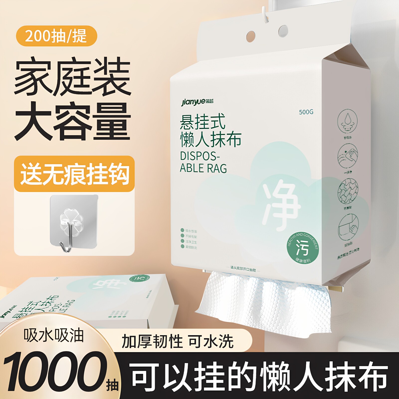 懒人抹布干湿两用厨房专用悬挂式