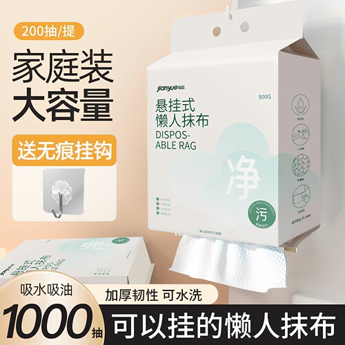 懒人抹布干湿两用厨房专用悬挂式