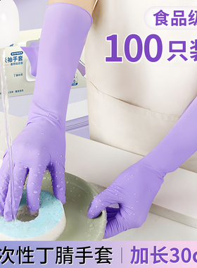 丁腈手套厨房洗碗耐用家用清洁女橡胶家务干活专用一次性加长防水