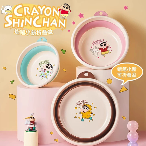 蜡笔小新可折叠儿童专用脸盆