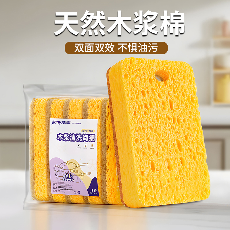 天然木浆棉洗碗海绵擦清洁魔力擦