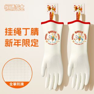 新年限定食品级丁腈洗碗家务手套厨房耐用加厚防水防滑清洁洗衣服