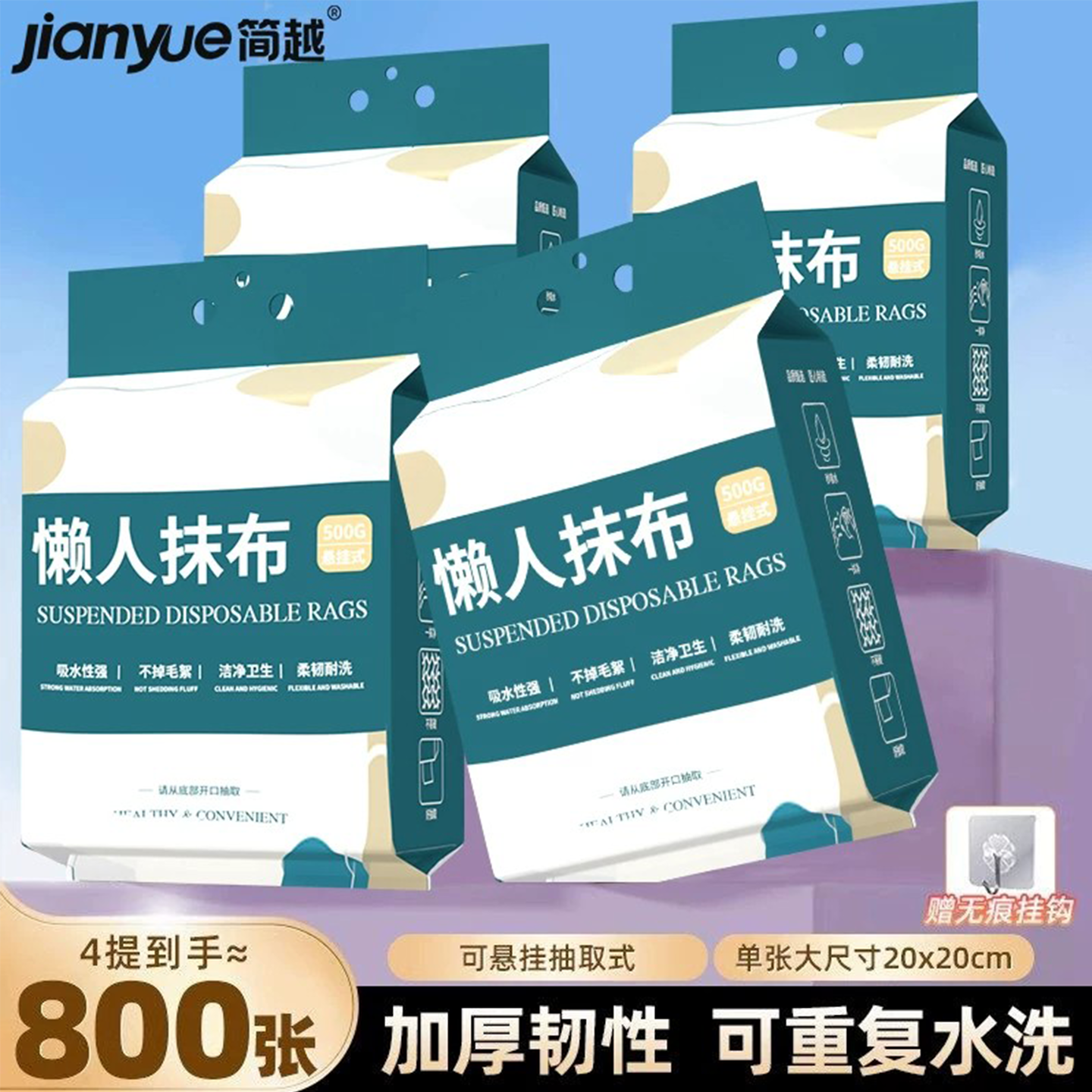 懒人抹布干湿两用厨房专用
