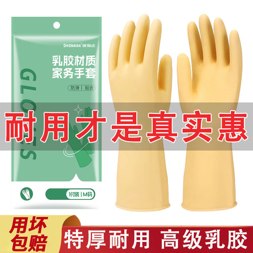 加厚乳胶手套劳保耐磨防水