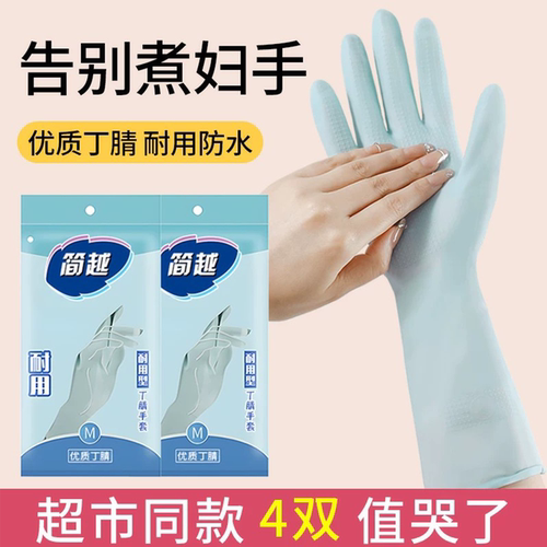洗碗手套夏季薄款防水洗衣服手套