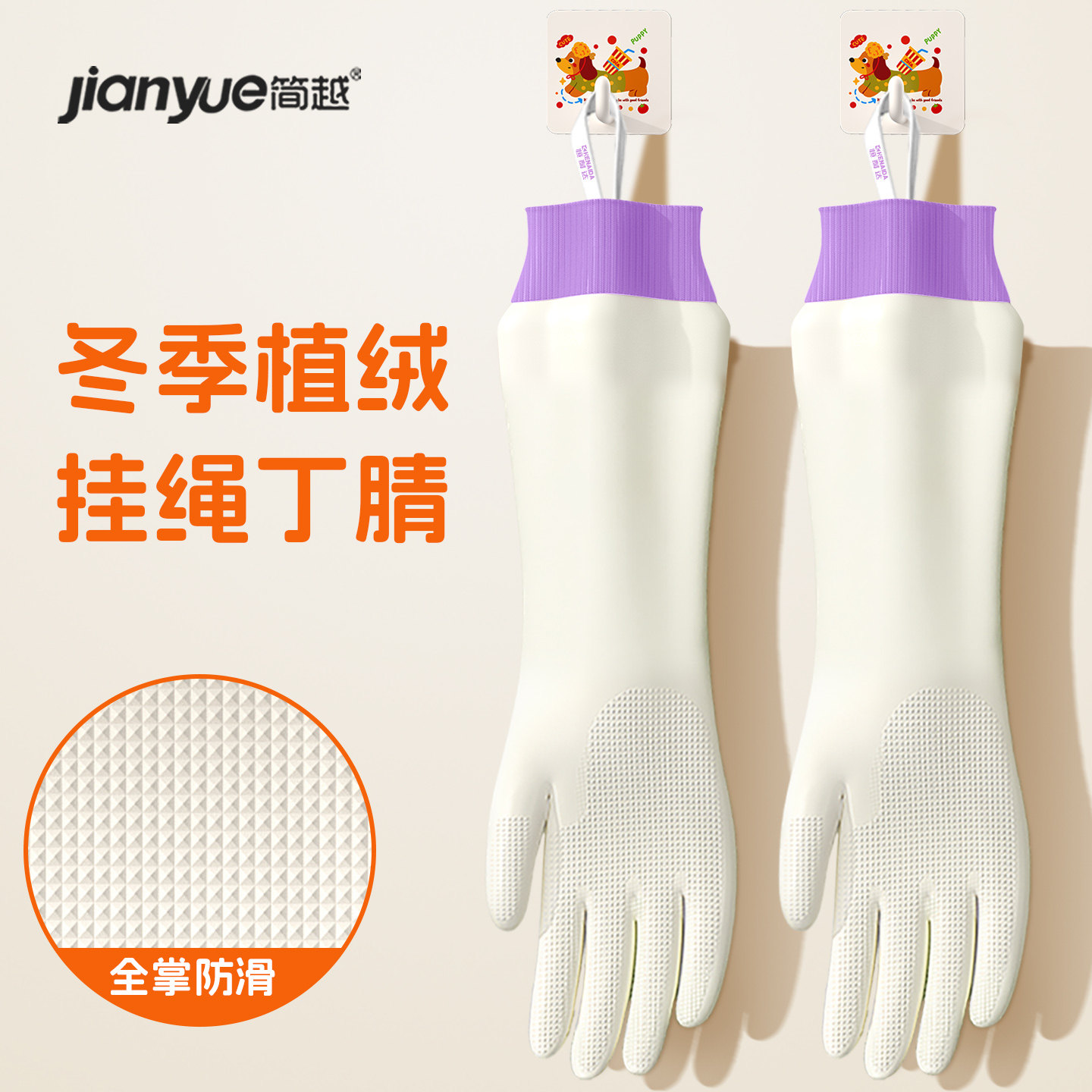 挂绳束口食品级丁腈洗碗手套一体植绒冬季家务清洁耐用型防水加厚,家庭/个人清洁工具,常规家务手套,淘宝优惠券,粉丝福利购,淘宝优惠卷
