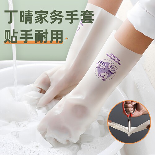 丁腈手套加长耐用防水刷碗