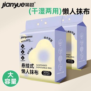 简越厨房一次性懒人抹布加厚加大干湿两用吸水耐用悬挂抽取洗碗布