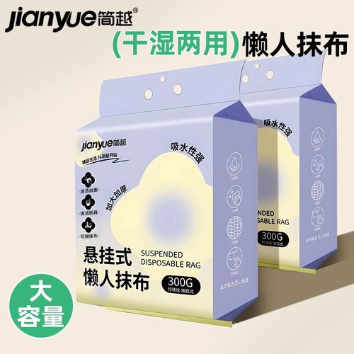 简越抽取加厚干湿两用厨房抹布
