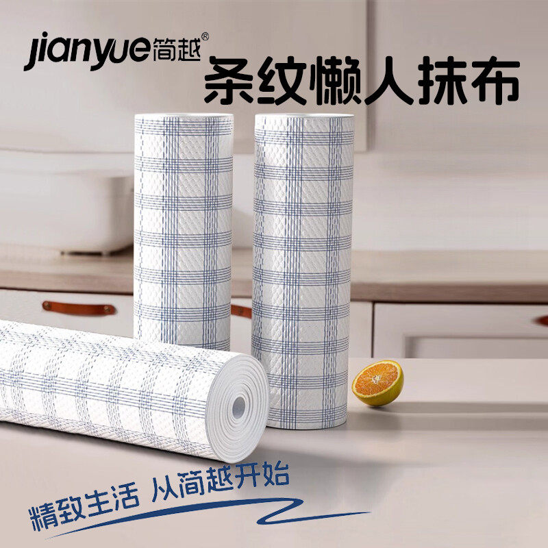 干湿两用懒人抹布家用一次性抹布洗碗布清洁吸水超厚厨房用纸卷筒,家庭/个人清洁工具,一次性抹布,淘宝优惠券,粉丝福利购,淘宝优惠卷