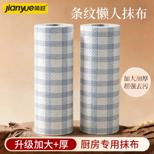 厨房一次性加大加厚干湿两用抹布
