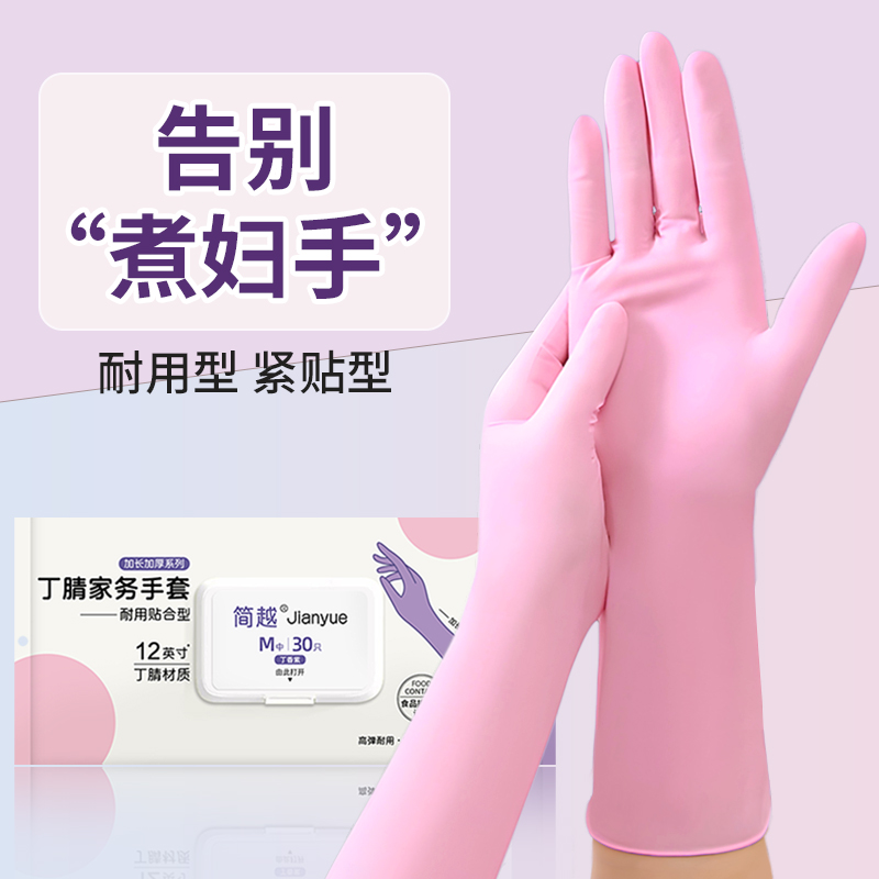 丁腈手套食品级加长耐用防水