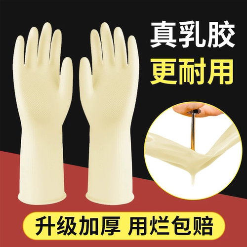洗碗手套加厚防水清洁耐用橡胶
