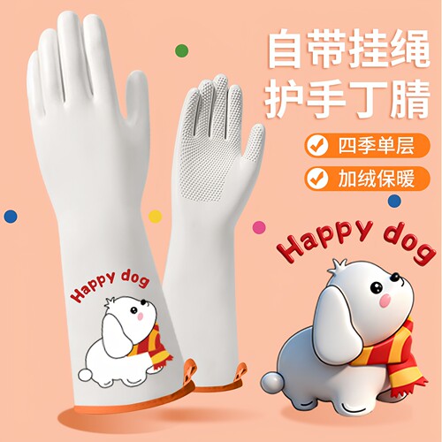 丁腈洗碗手套家务厨房清洁
